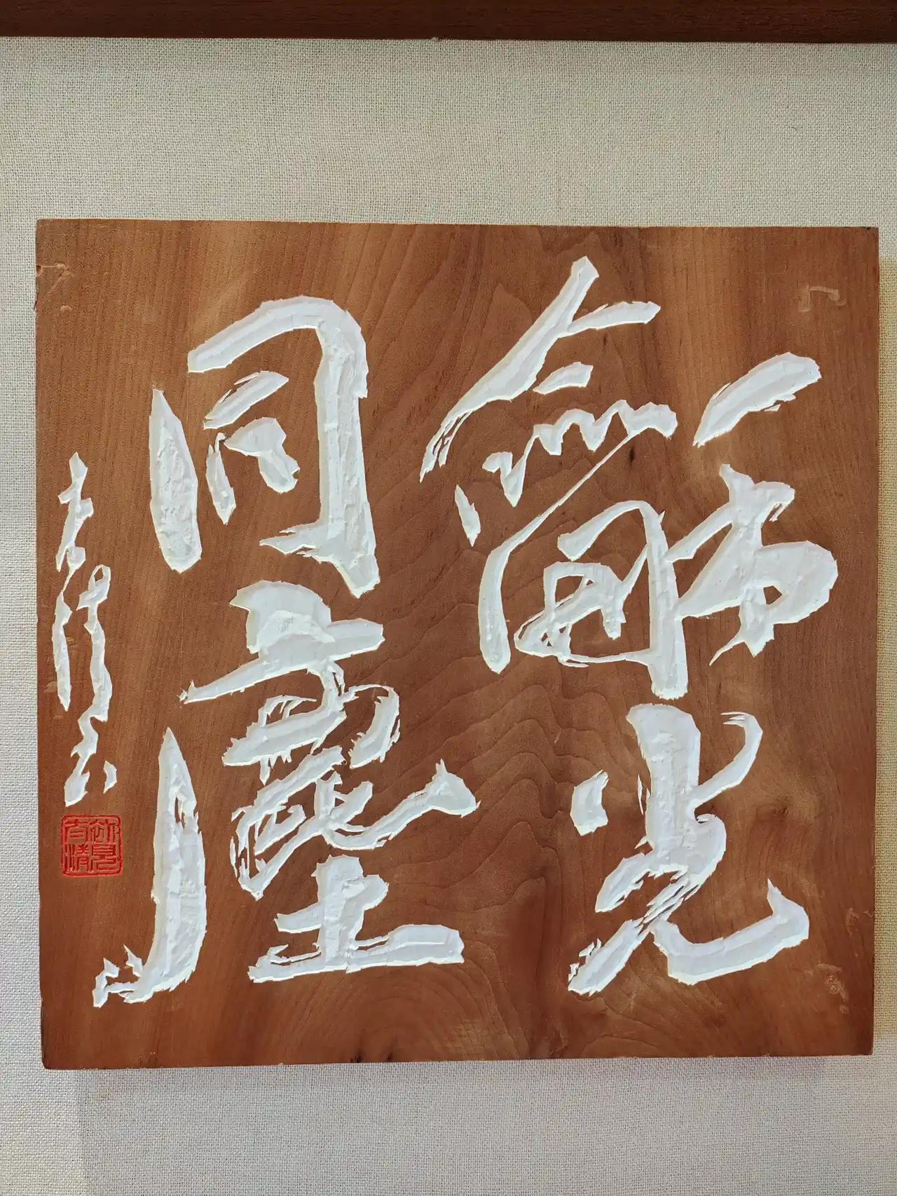 主动ETF的推出，尤其是指数ETF，都是有个股配置比例的，相当于给公募基金套上了