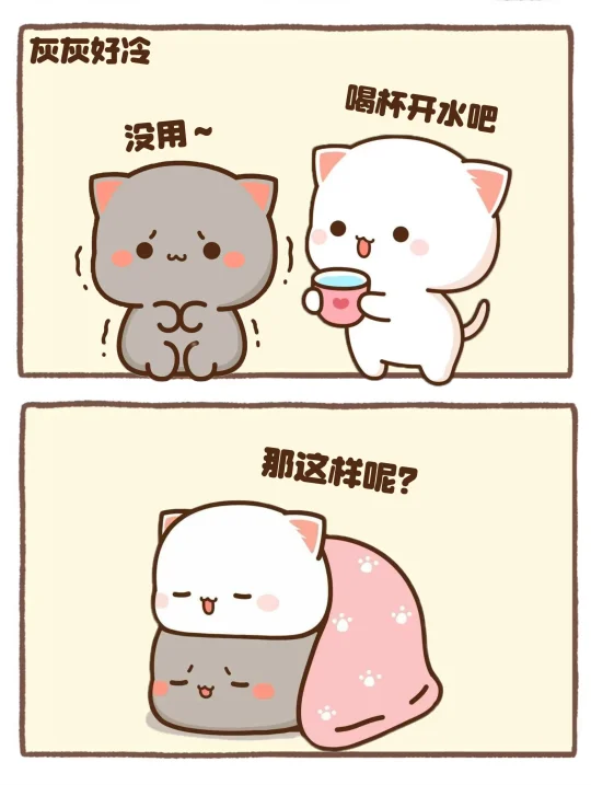 怎么办呢？空调吹多了太冷可咋办呢？