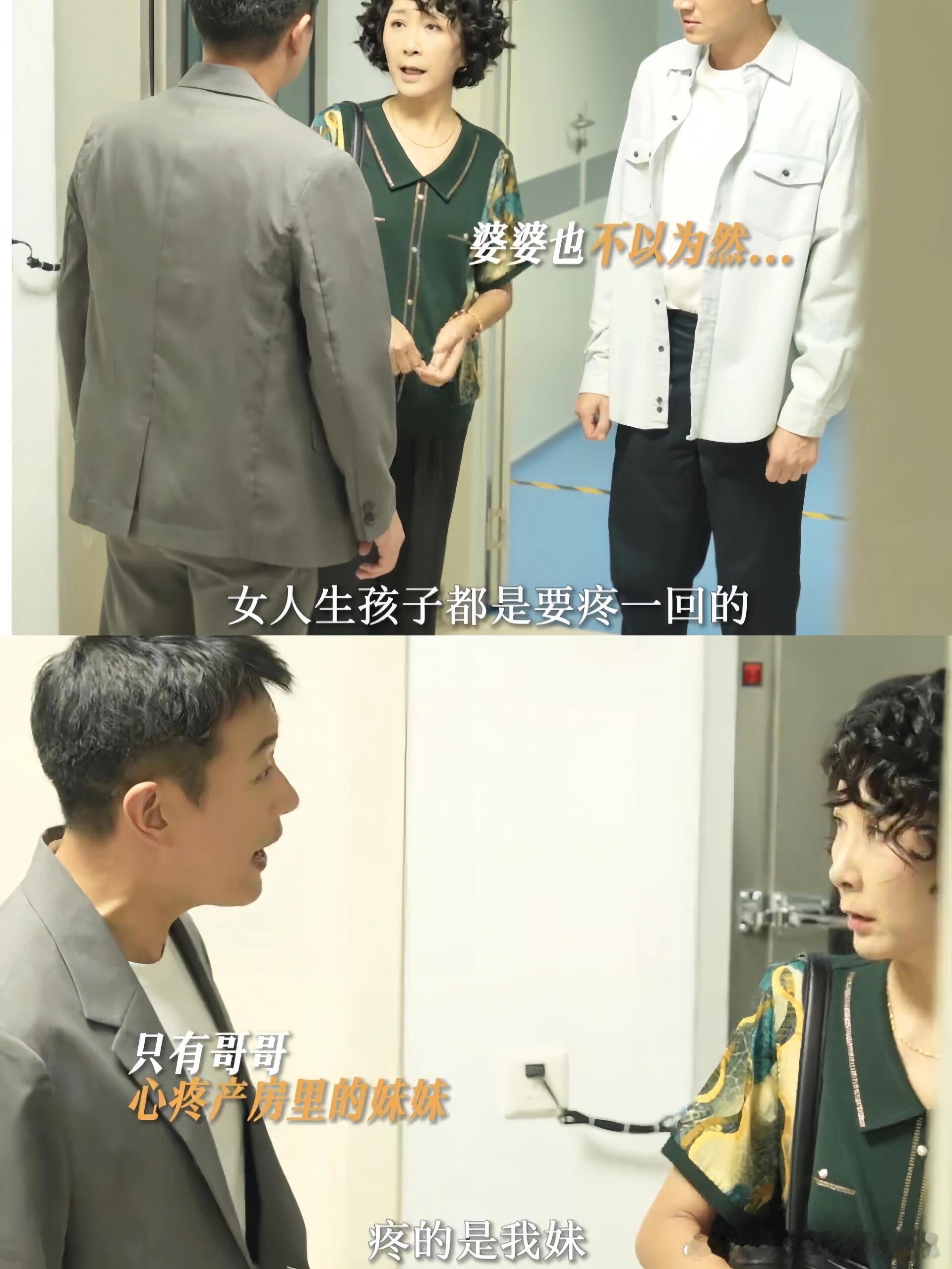 #黄亦玫生孩子婆婆不让打无痛#《玫瑰的故事》窒息婆婆懦弱夫，还好黄亦玫有个好哥哥