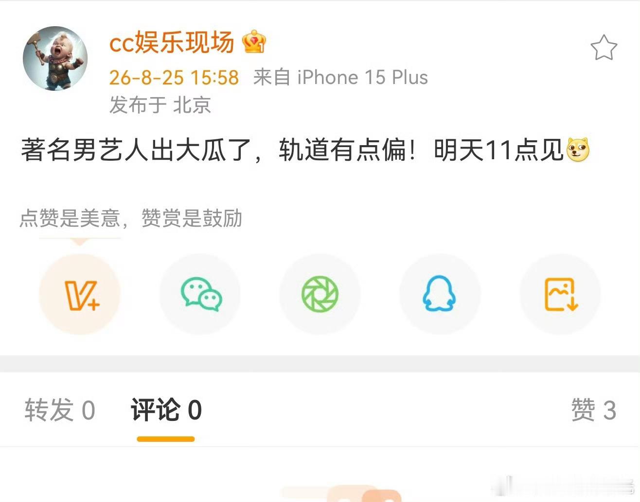 曝著名男艺人出轨匿名爆料称著名男艺人存在出轨行为，无直接实证，引发网友多方猜测，