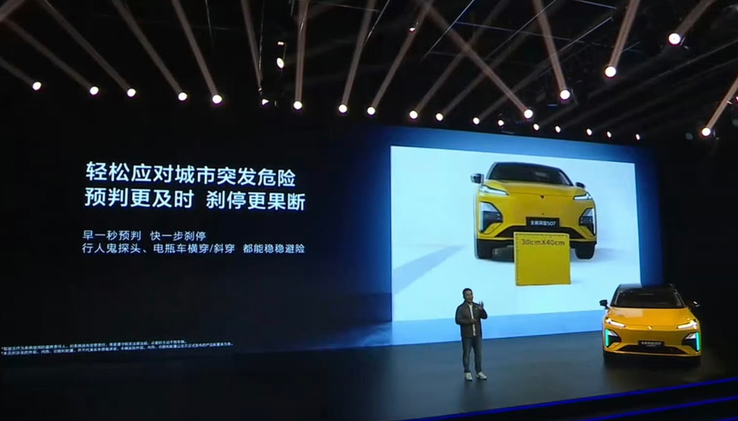 全新深蓝S07华为乾崑激光版安全性：全系标配了同级唯一的可变自适应悬架，全维防碰