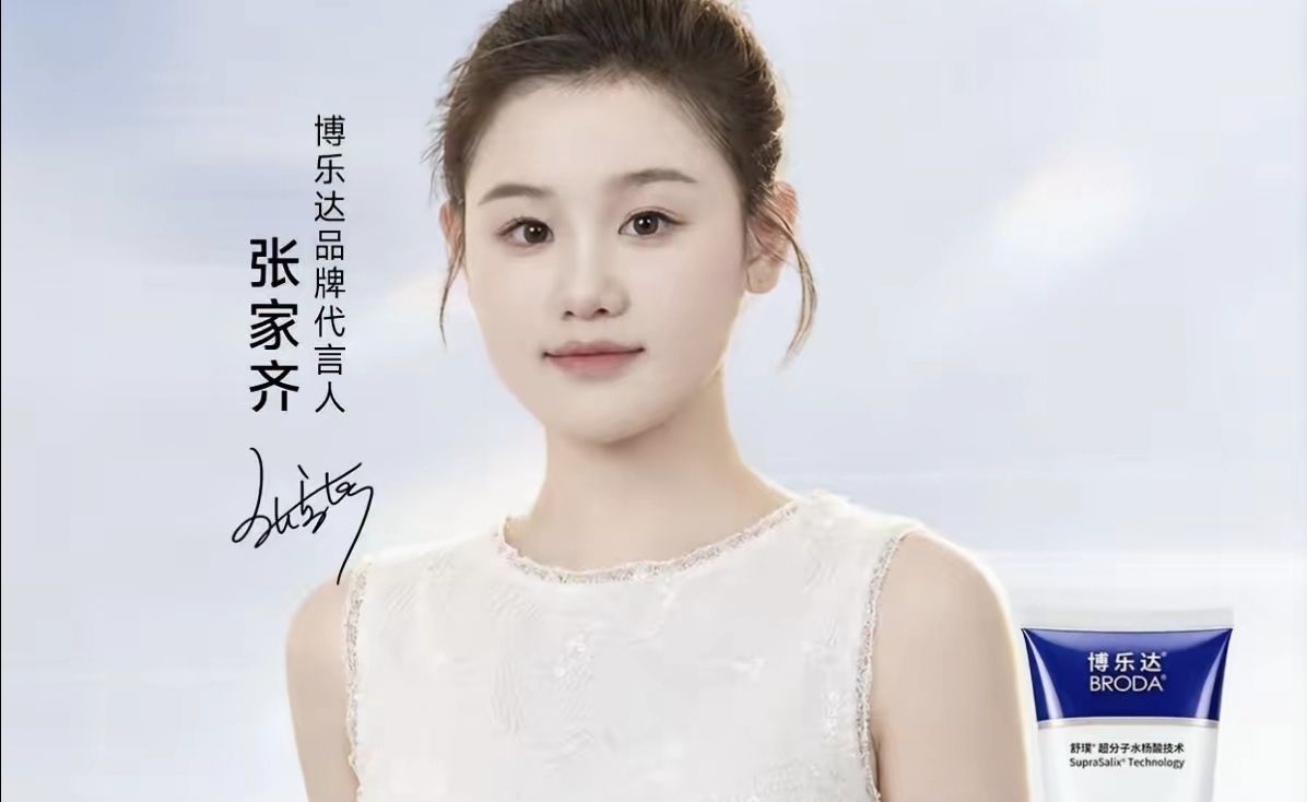 张家齐运气太好了，顺利拿下品牌方代言，再也不用为金钱而发愁了