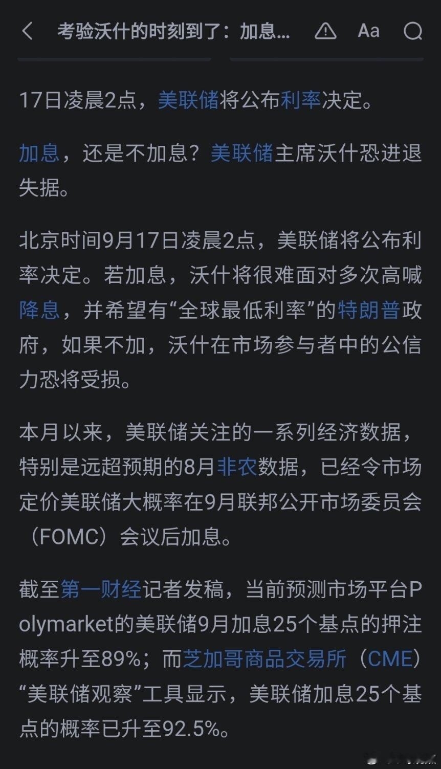 来了，明日将剧振。带安全带了吗各位[吃瓜] ​​​