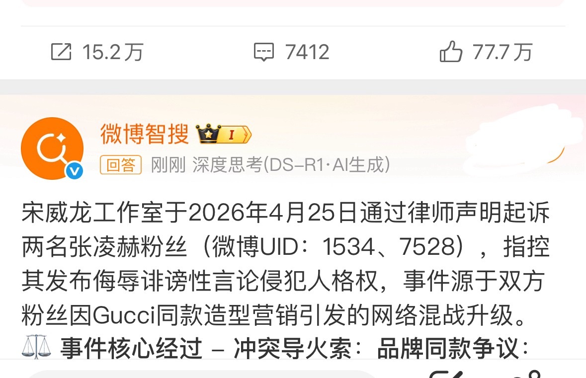 🐉🐮两家点了77万👍🏻，有够crazy的 