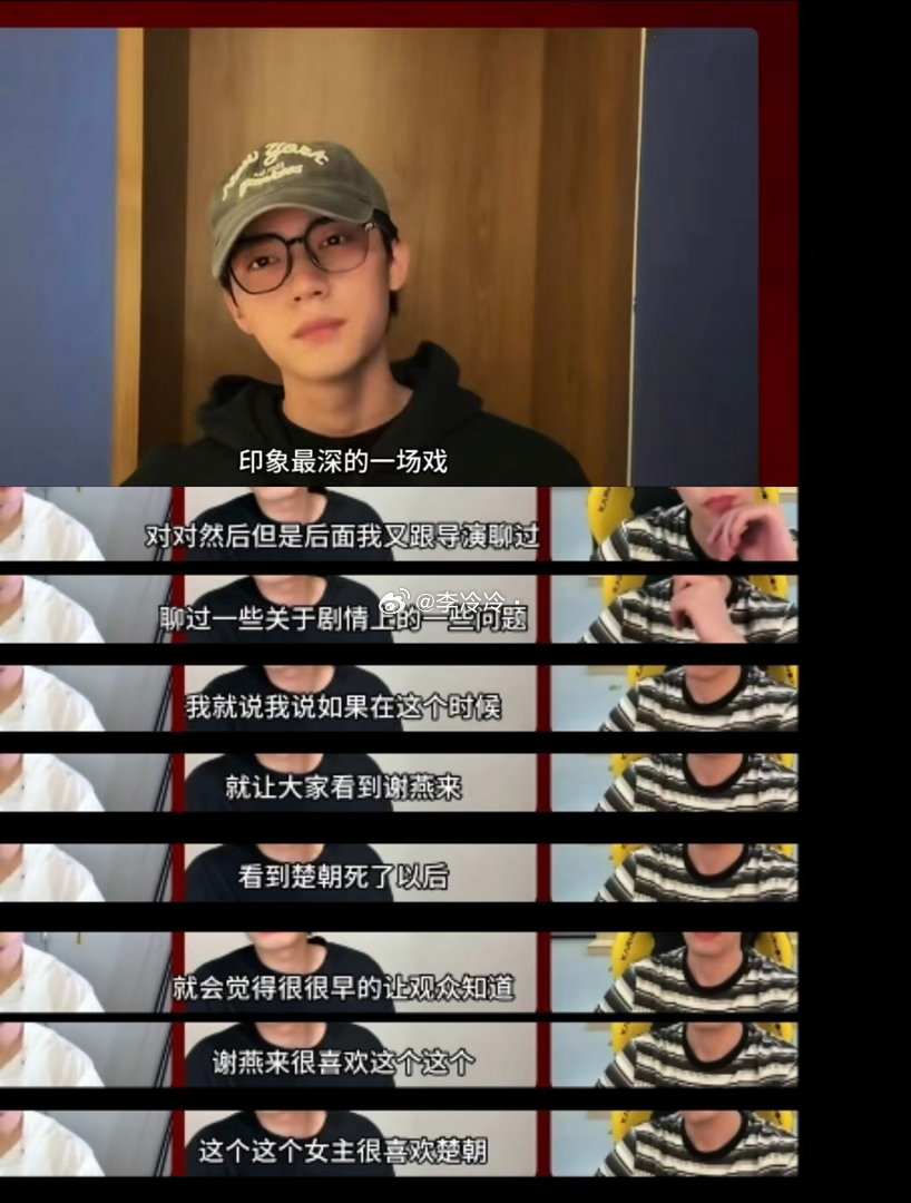 周翊然翘楚被删哭戏为了角色和剧情最终呈现效果愿意做出牺牲和调整，周翊然真的很爱谢