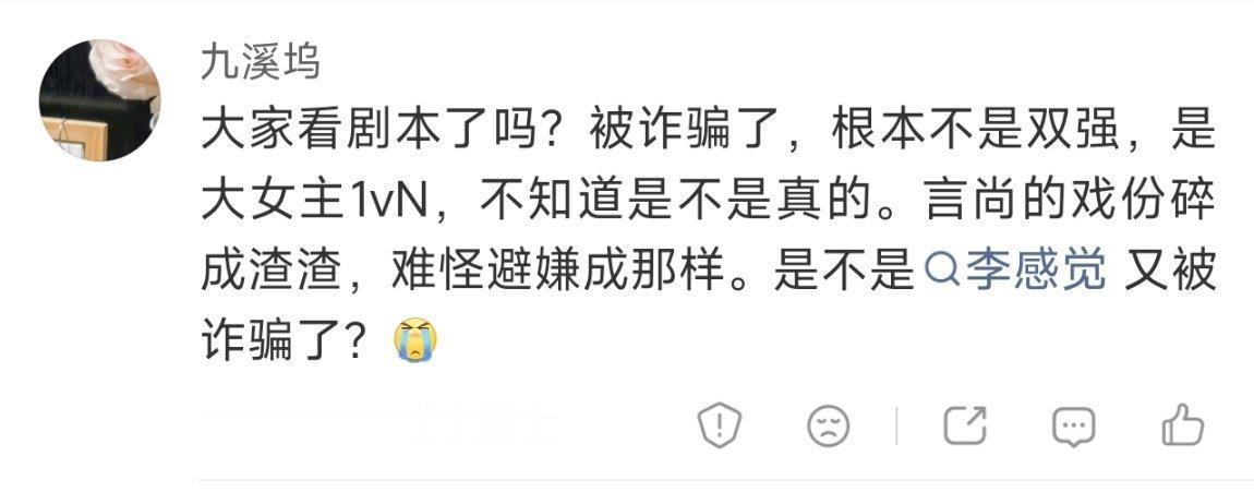 这些三轮不去当演员可惜了😅大家分辨好不要被带了节奏～真的很yue这些人…… 