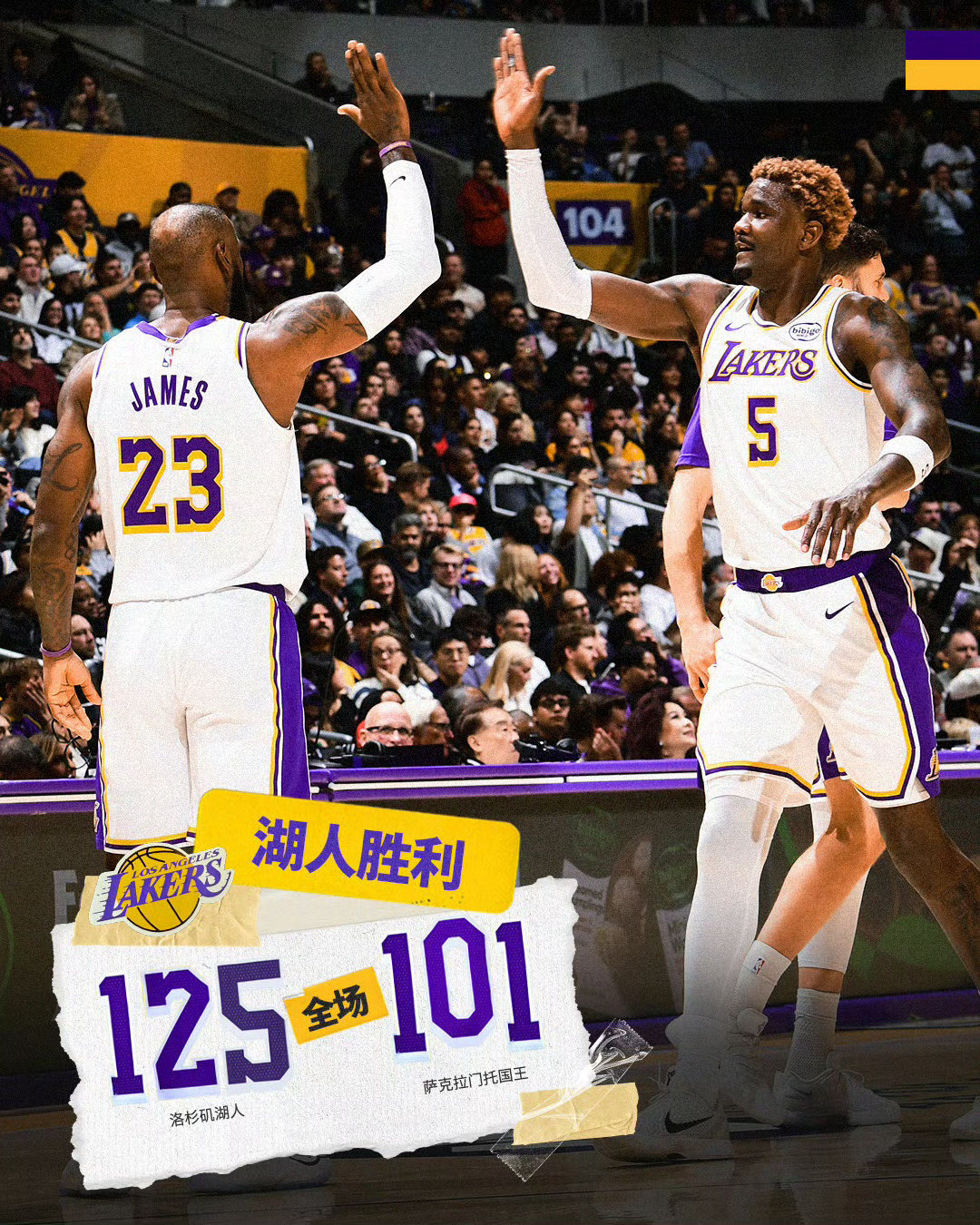 湖人轻取国王，开会还是有效果的。赢球可以解决问题，暂时没问题了 国王vs湖人nb
