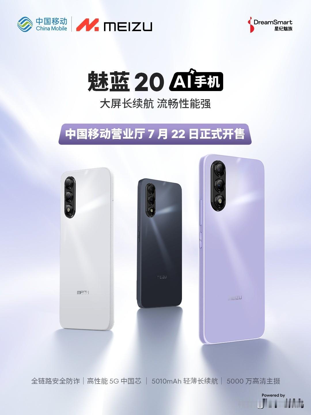 好消息：魅蓝发布新机了~
坏消息：是和中国移动终端公司合作，配置相对一般。
具体