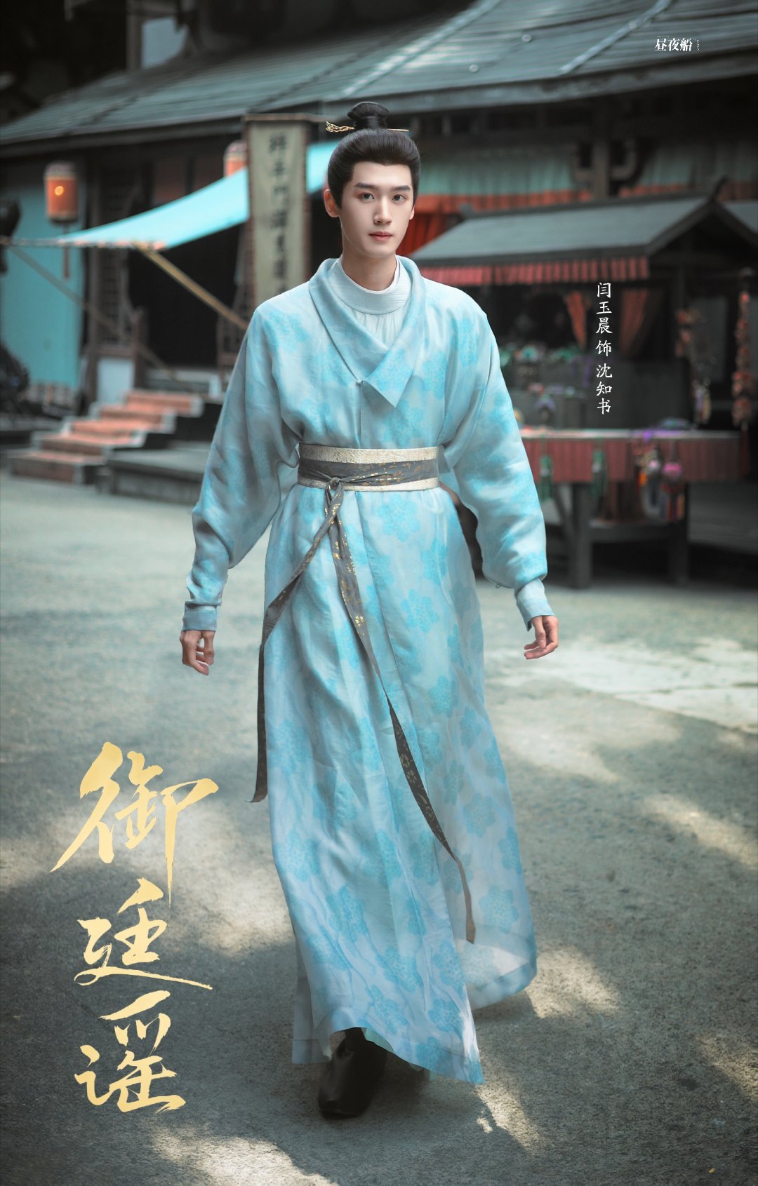 御廷谣  更新20集资源 4K+1080（先后取） 