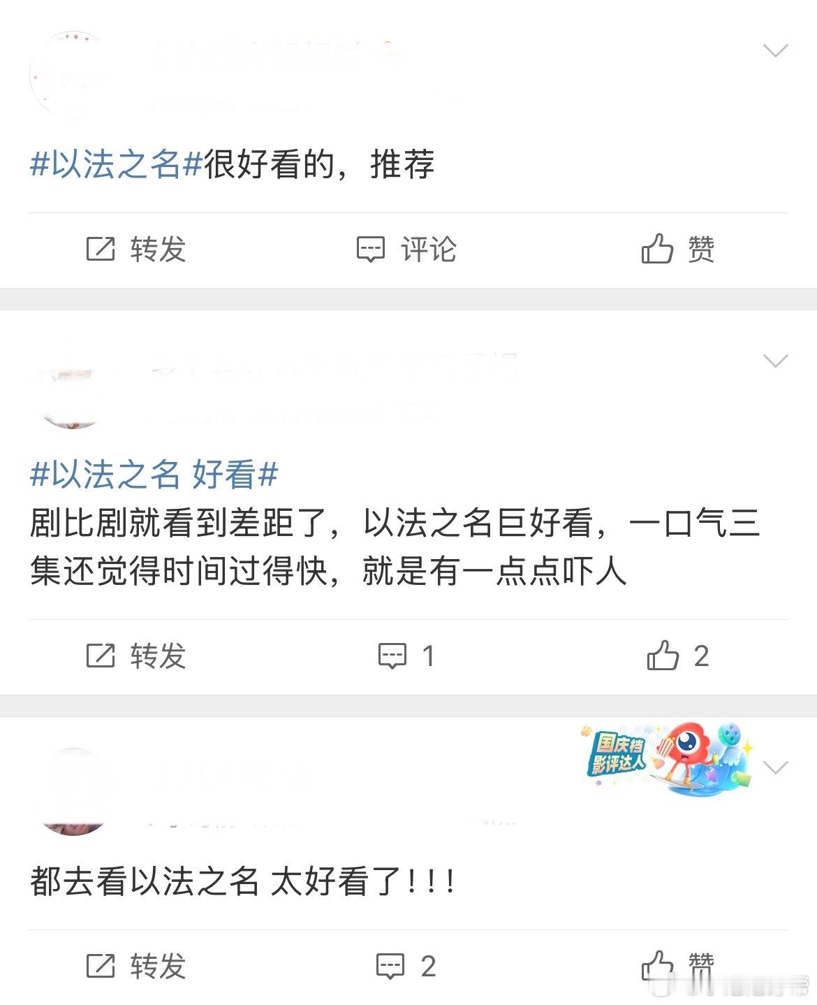 七月最值得看的悬疑扫黑剧 终于等我压箱底的好剧以法之名更新完了，这下我可是要大看