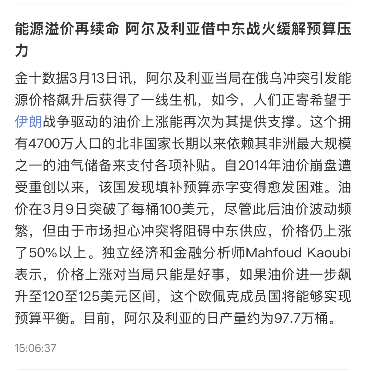 🔻Do nothing win伊朗称对林肯号航母发动袭击海外新鲜事中东现场直击