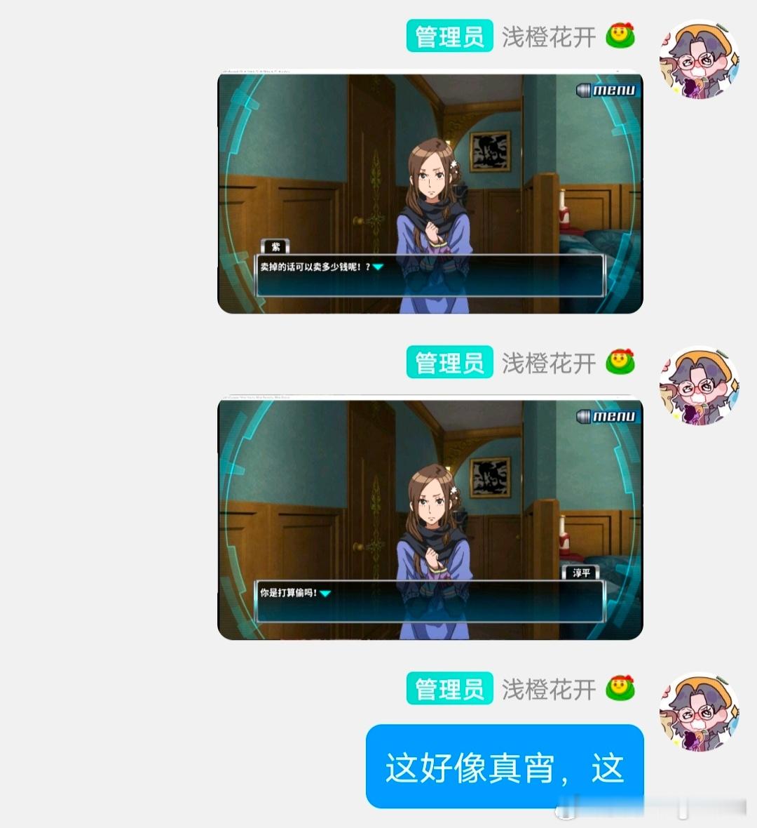 啊啊啊这个互动。！！在玩极限脱出999，好萌的宝宝……我真的很吃这种属性的妹妹啊