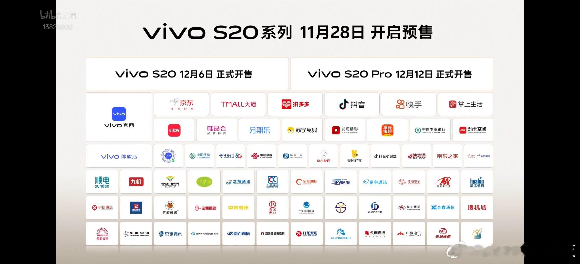 vivo S20系列 [举手][举手][举手]S20还降价了！ 