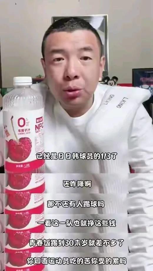 徐亮说球员工资太低：仅日韩球员1/3；引发球迷一片怒怼：水平咋不与日韩比？

看