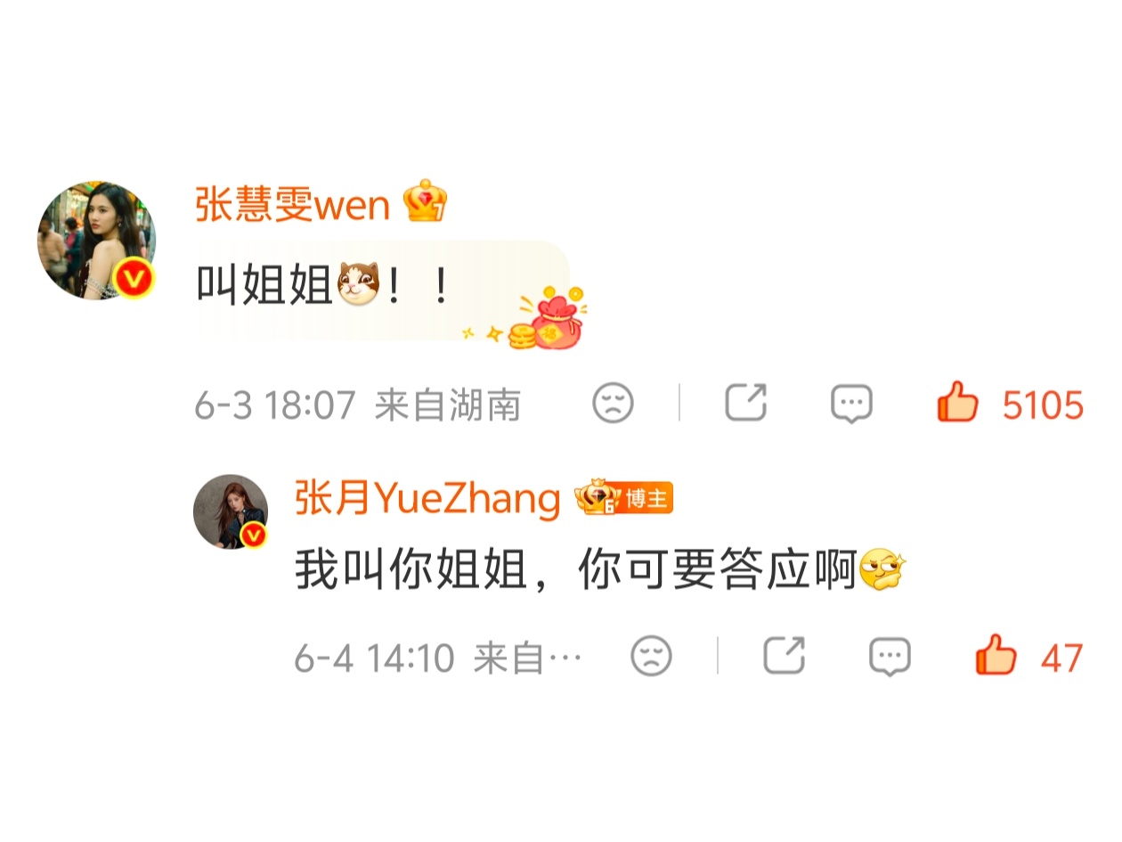 你俩这辈份到底是怎么算？各论各的吗