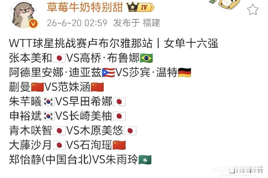 陈熠又输给了木原美悠。
女单两轮正赛过后，国乒仅蒯曼、范姝涵、石洵瑶晋级16强，