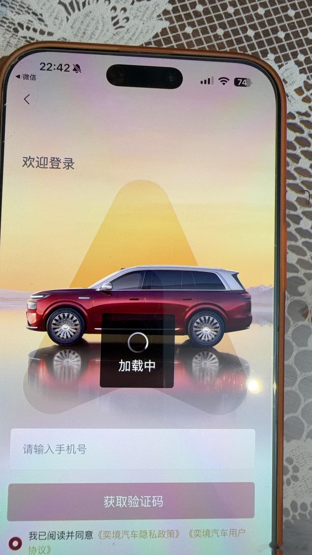 奕境X9这么火吗？APP两个小时都进不去啊！ 