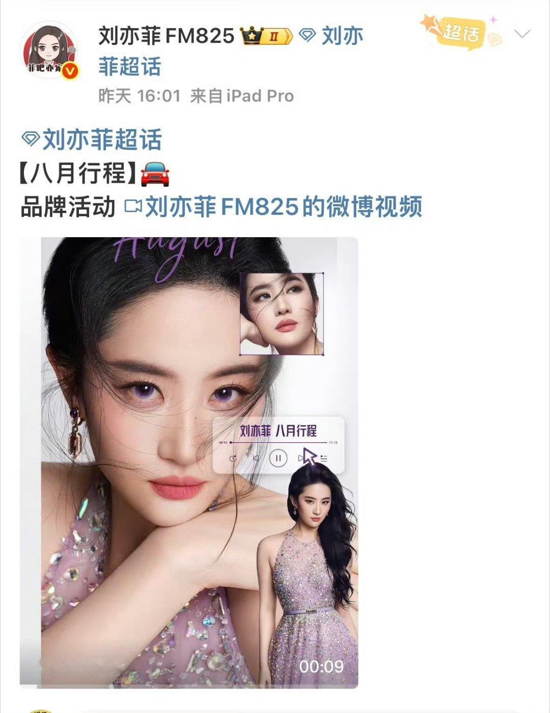 苦等新鲜刘亦菲的日子终于要结束了😭 之前总在狗仔镜头里扒她的聚餐逛街路透，这次