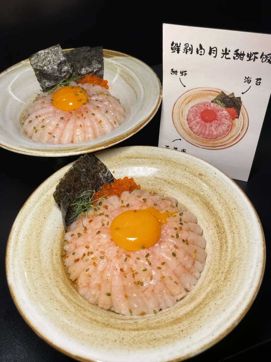 深圳极品！！！（甜虾刺身饭