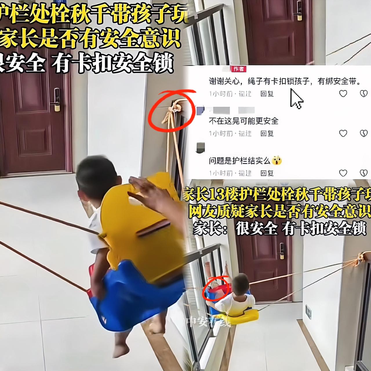 “玩的就是心跳！”8月福建，一位妈妈看孩子光玩手机，为了戒掉他的手机瘾，想了一个