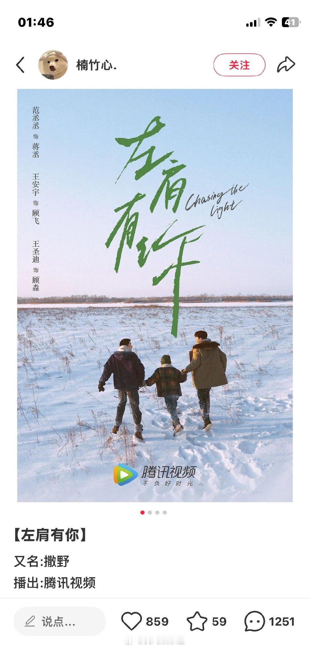 又有风吹草动了，快把范丞丞和王安宇的《左肩有你》给我抬上来 