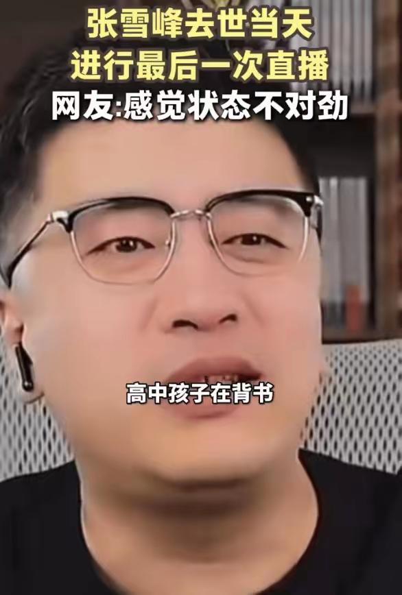 看一次，心疼一次，
老张，这么久了，你究竟去哪儿了？