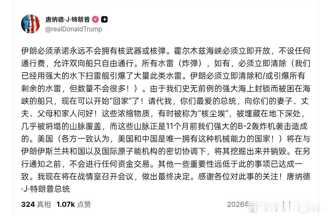 特朗普的最新帖子： 