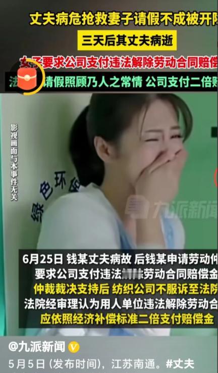 13万，买断十年？按通知执行，可丈夫还在ICU躺着，随时都可能有生命危险，她怎么