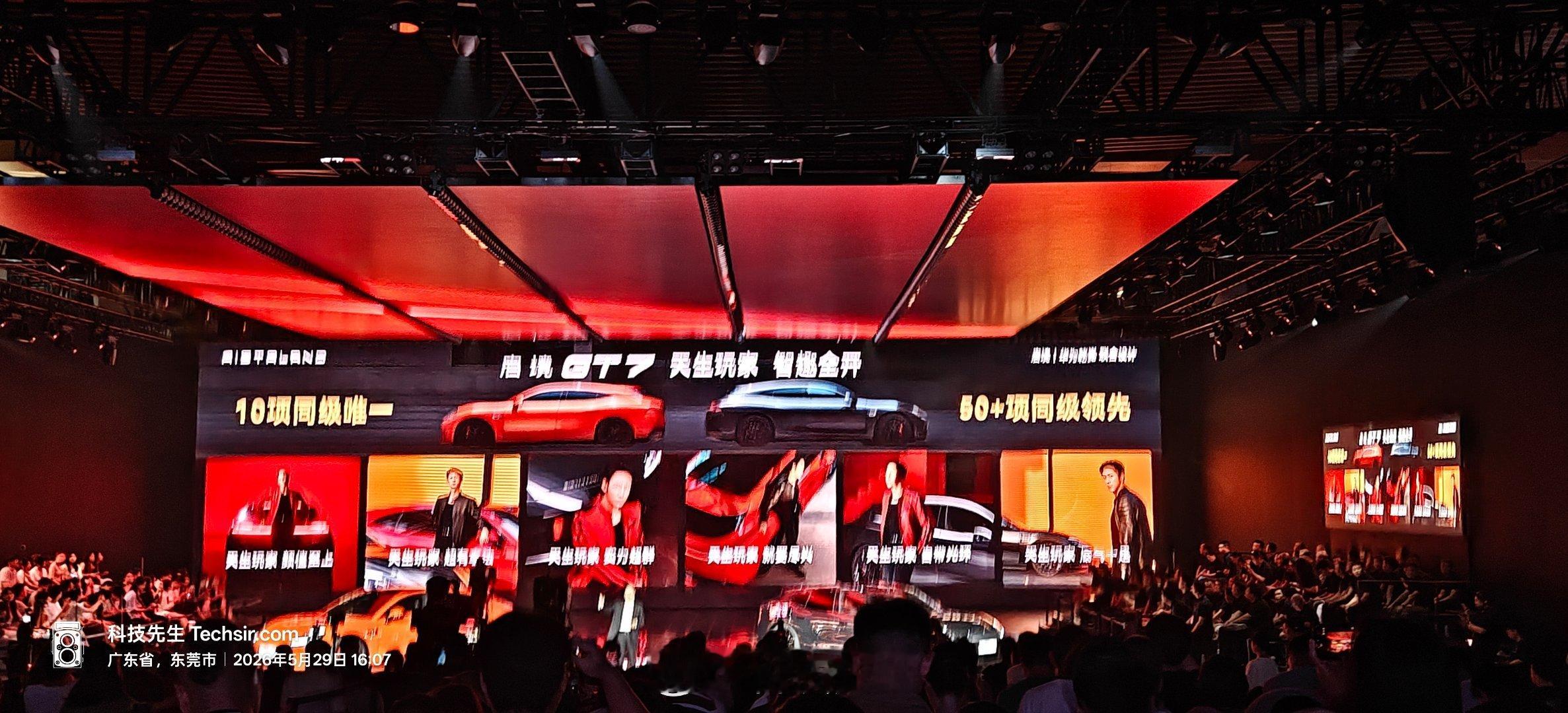 靳玉志：启境 GT7  10 项同级第一，50 项同级领先 