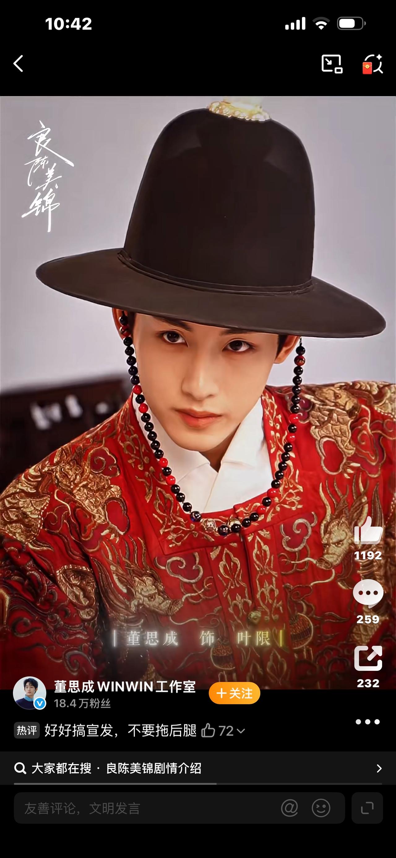 爆火预定！《良陈美锦》定档5.3，凭什么成五一档最期待古言

没开玩笑！全网书粉