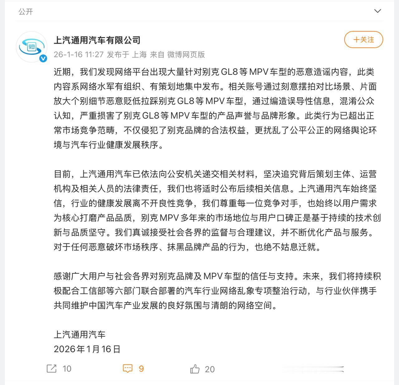 听别克的人说：绝不姑息。现在行业环境怎么变成这样了，全玩阴的。