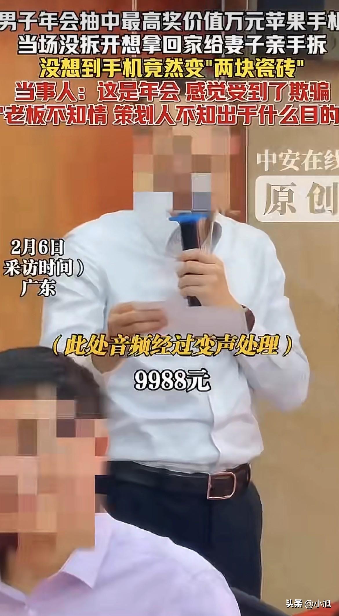 广东一兄弟，在公司年会上手气爆棚，抽中了那个最让人眼红的特等奖——一部价值万元的