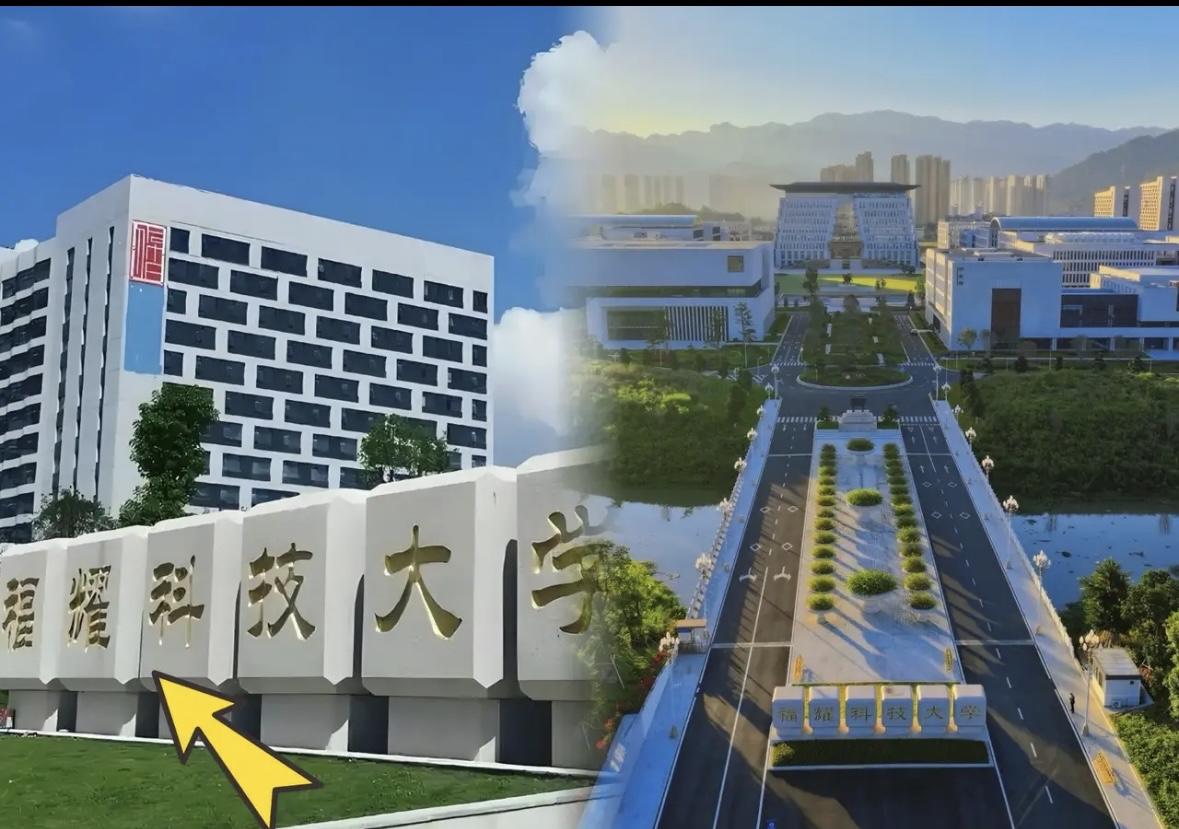 福耀大学王‬校长，这下真坐住不‬了！
‬福耀科技大学今年首次招收本科生，因为是第