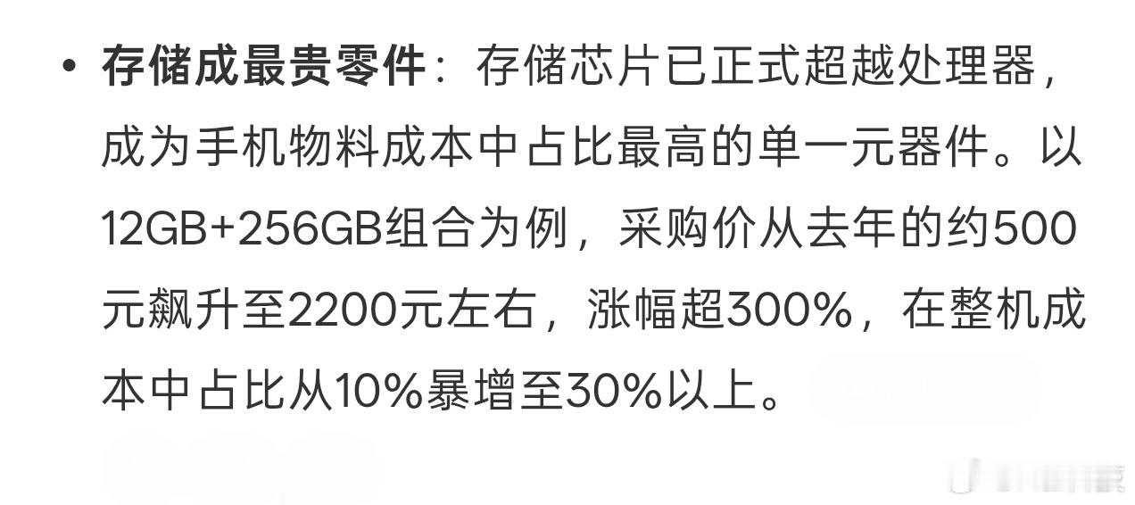 很简单的事，消费级存储没产能—供应不足—现货涨价—涨的过于离谱—厂家无法消化—被