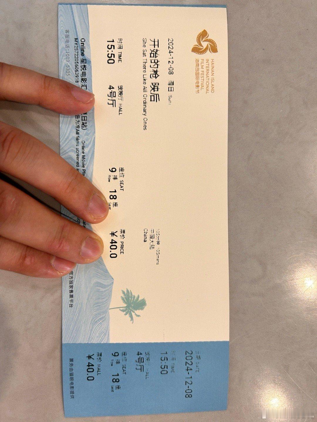 电影开始的枪  海南国际电影节  有青春的“酸”，有青春的“懵”，有青春的“劲”