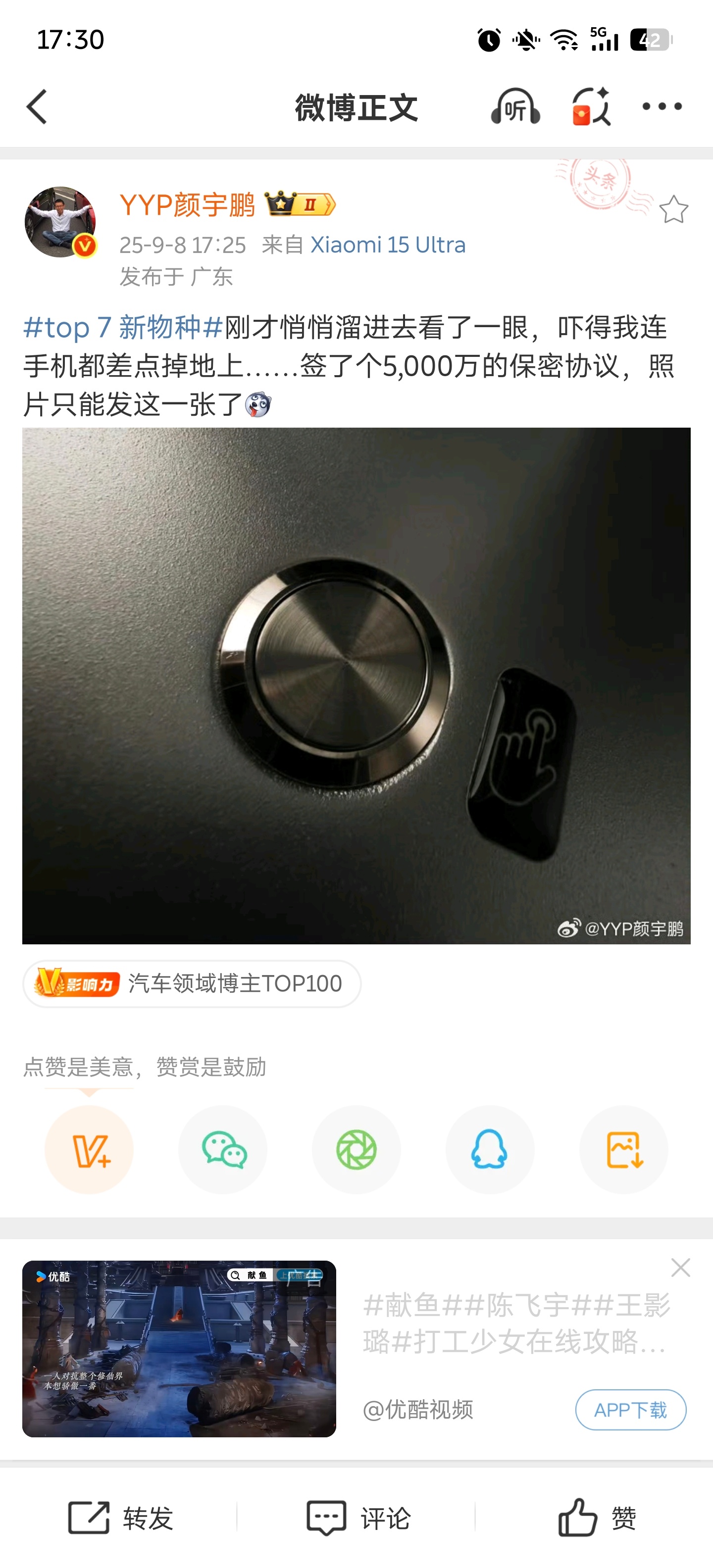 这是什么车啊 保密协议五千万[震惊][震惊][震惊][震惊]大v聊车 ​​​