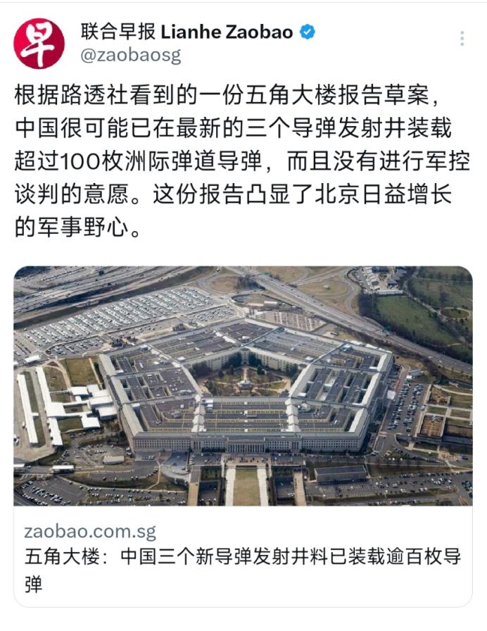 12月23日，新加坡联合早报发文：“根据路透社看到的一份五角大楼报告草案，中国很
