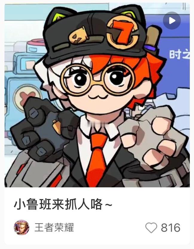 王者荣耀[超话]  果然皮肤返场是有预兆的[馋嘴]小鲁班时之奇旅返场前多平台都发