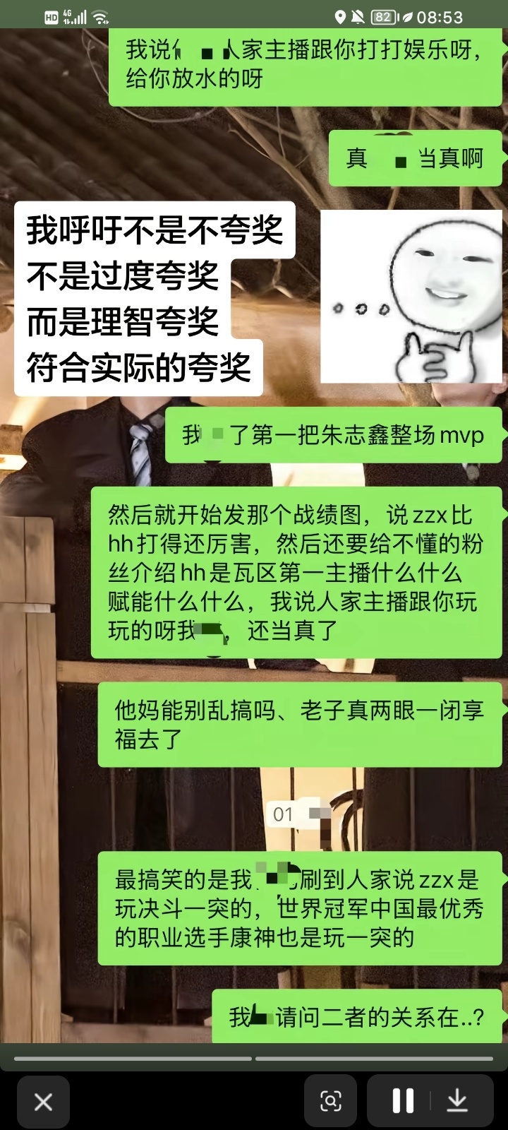 你们太恐怖了大哥 一个是爱豆另一个是吃游戏这碗饭的 你们别硬吹了好吗 好吓人 