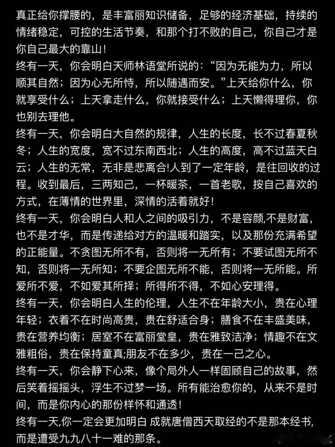 终有一天，你会明白《皮囊》里一句话：…  终有一天，你会明白《皮囊》里一句话：真