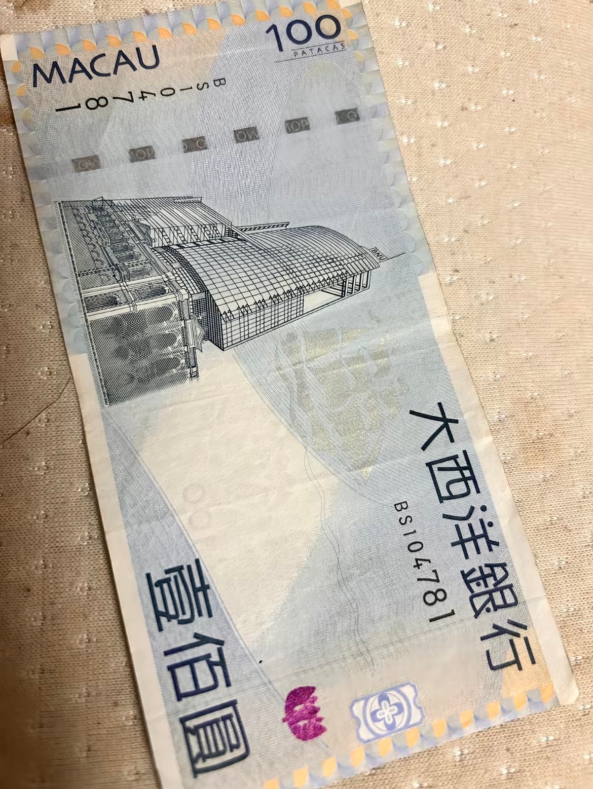 大西洋银行100元 