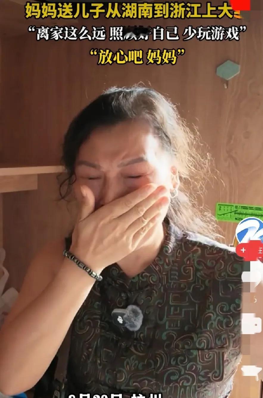 看哭了！妈妈送儿子上大学，安顿完毕转身瞬间泪崩
 
一位湖南妈妈送孩子远赴浙江读