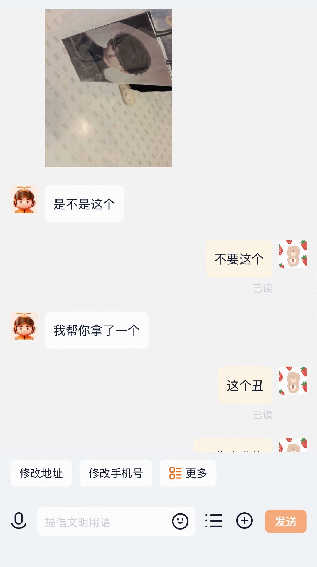 恋与深空你让我输得好彻底… 