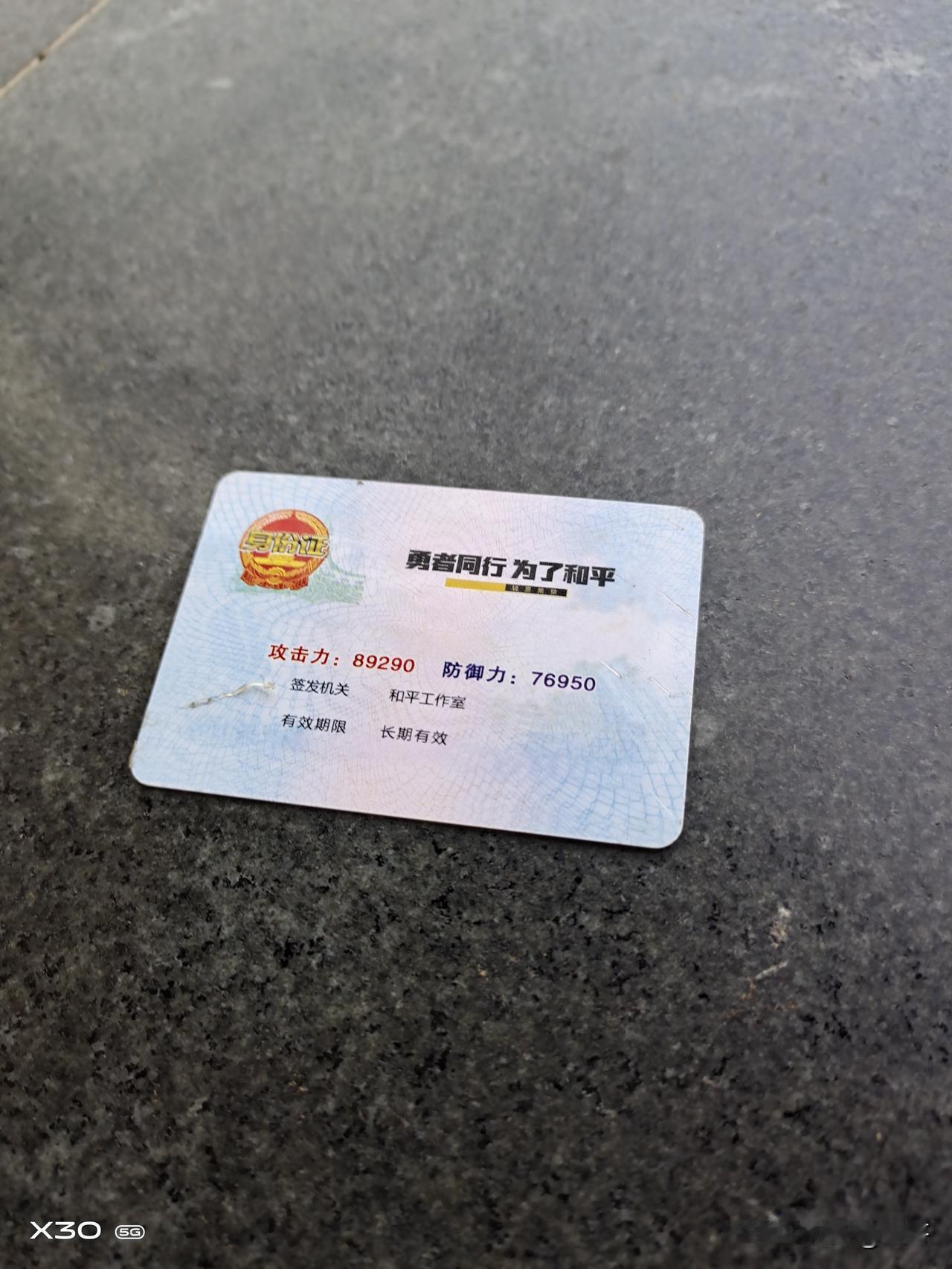 身份证式游戏卡疯抢？别拿“好玩”当幌子，这是在给孩子埋坑！
 
学校周边的“身份