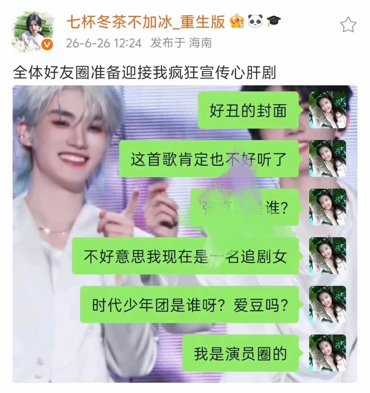 噗……歌名甚至都还没出来你又知道什么媚粉凌驾于音乐了，又知道不好听了我看你这三大
