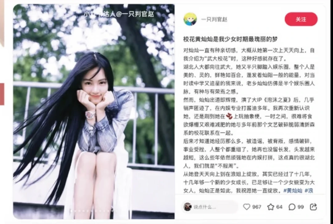 我给灿灿写的情书被她本人翻牌了！🥹
