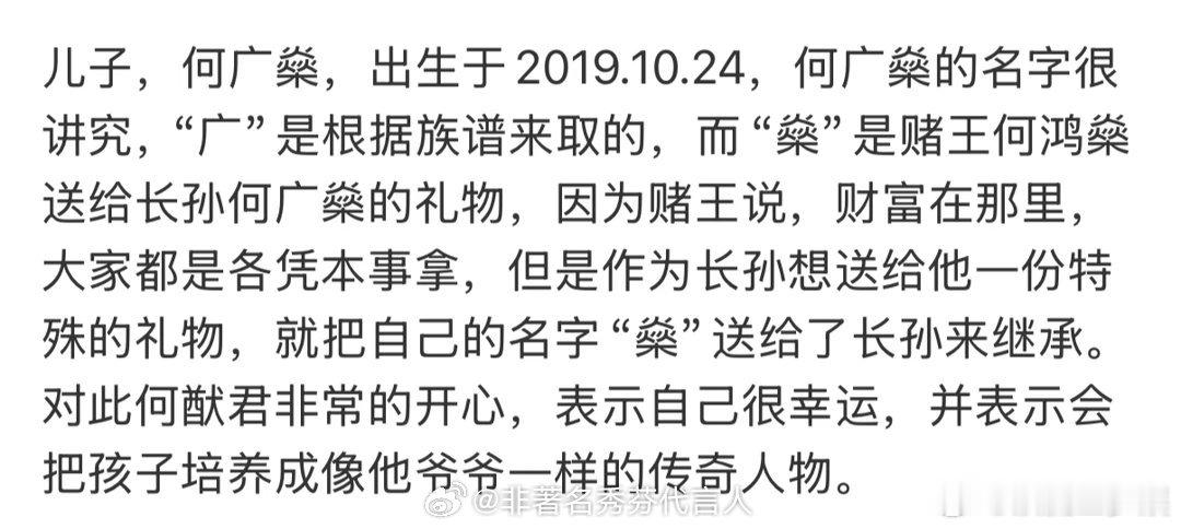 奚梦瑶儿子名字的由来 竟然是长孙吗？其他子女都没孩子？ ​​​