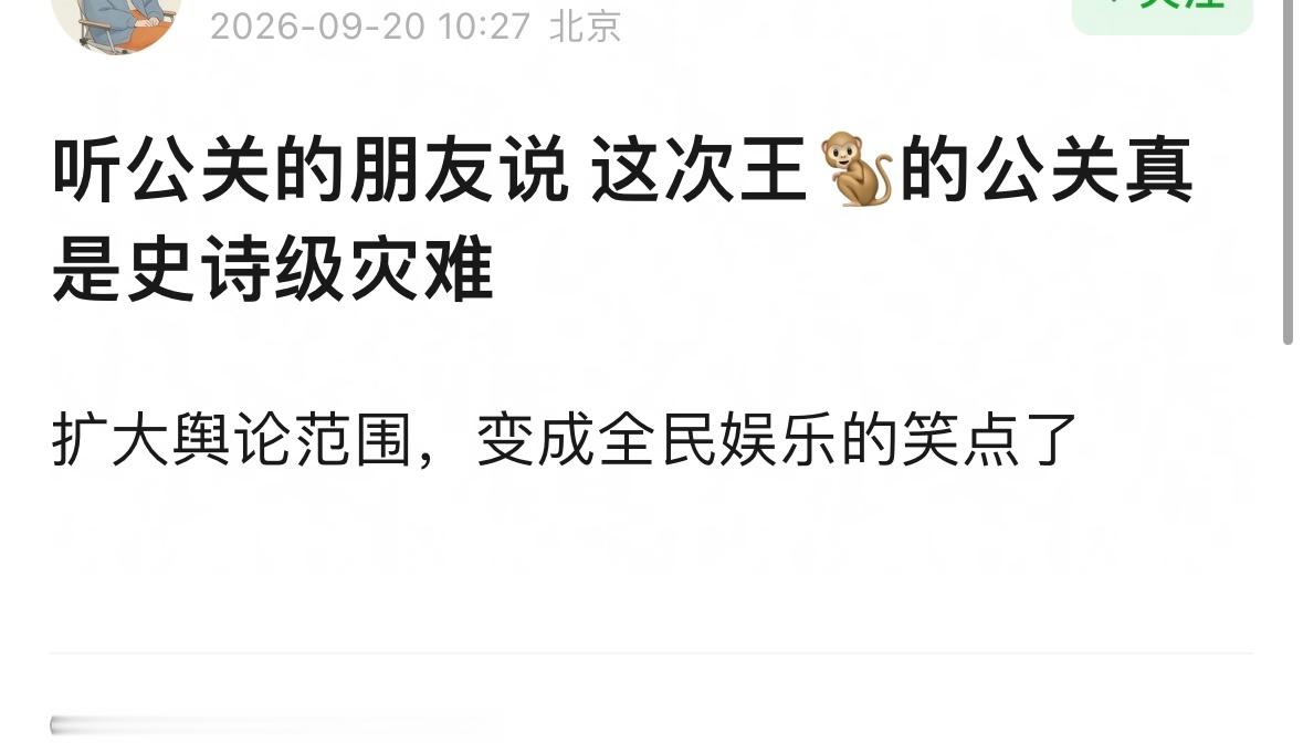 公关确实很灾难了…我周围不明真相吃瓜群众在报警声明都来了一轮之后彻底知道全貌了而