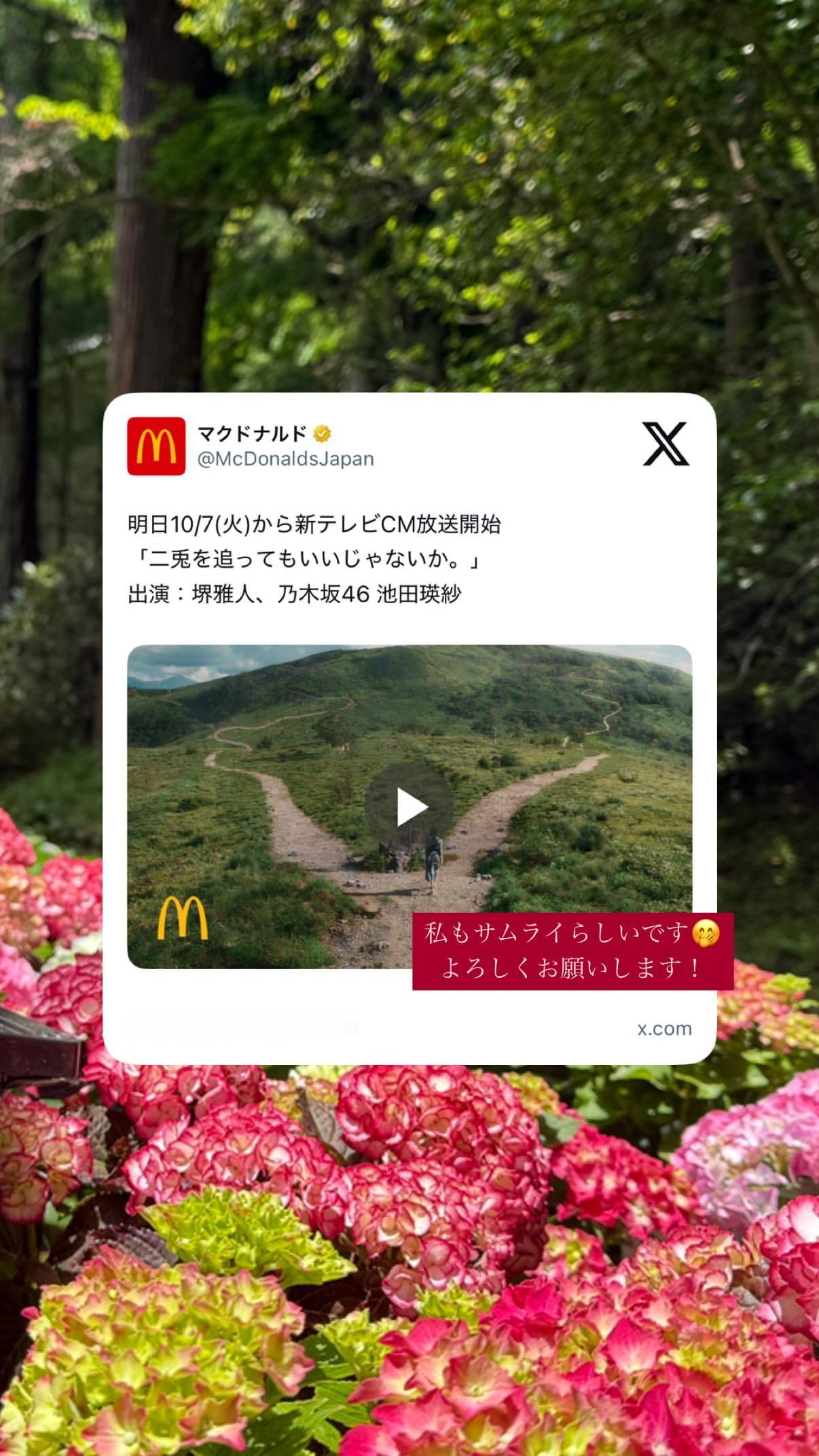 池田瑛紗 ​​​