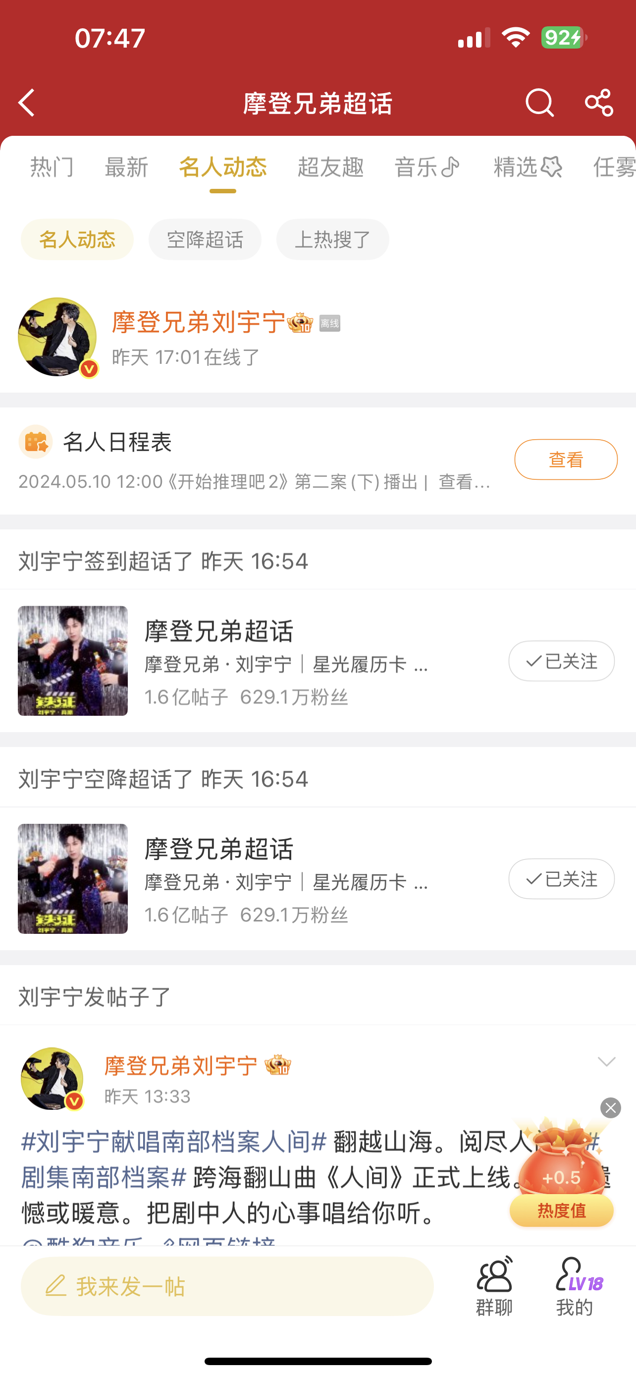 刘宇宁新歌我想 | 腾讯音乐由你榜 | 摩登兄弟1.0+1.0+0.5眼光放远，
